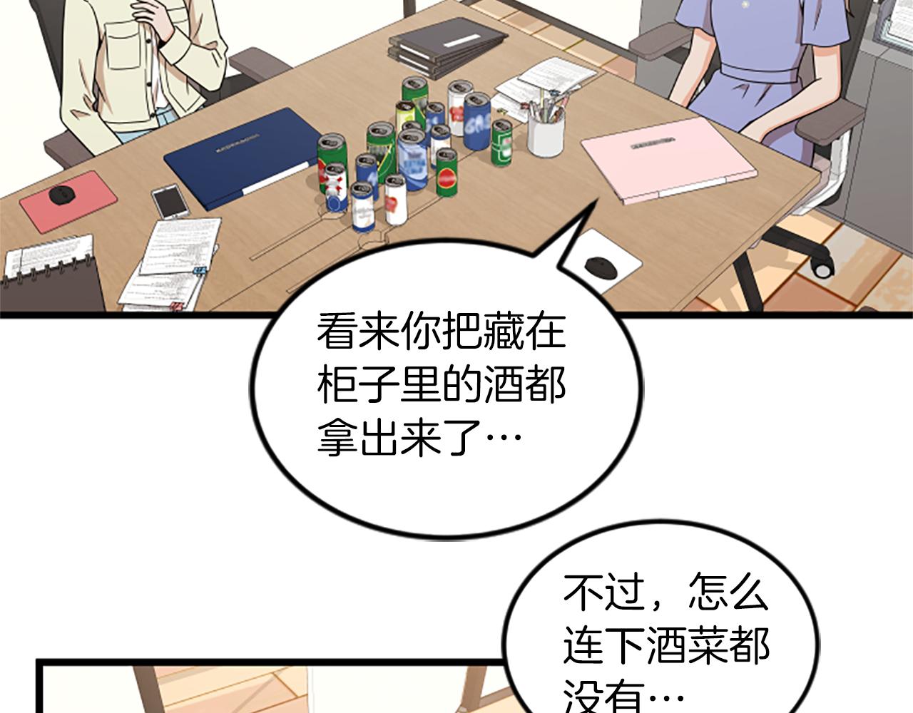 第66话 被求婚了！30