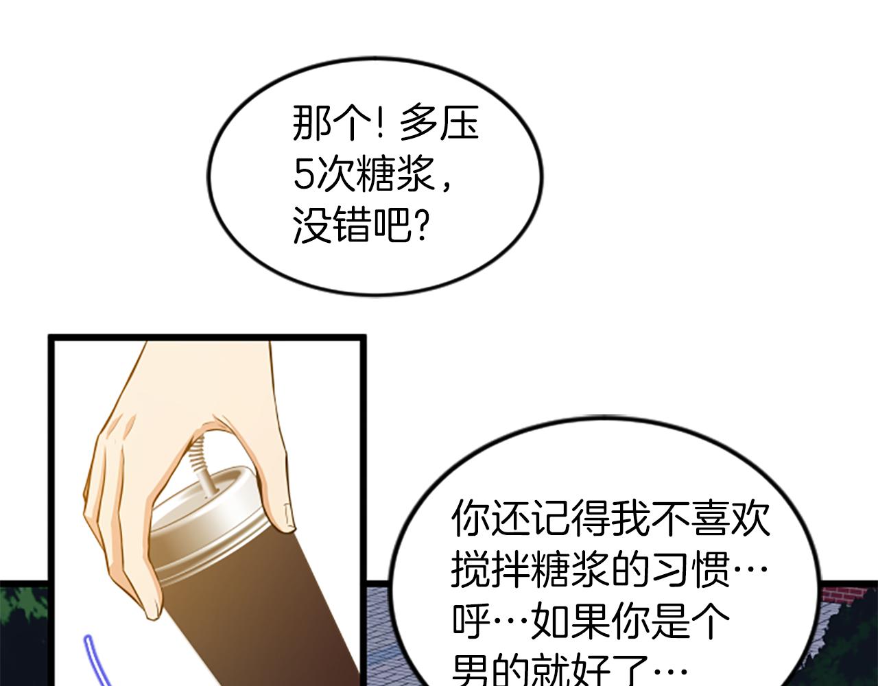 第53话 吵架了63