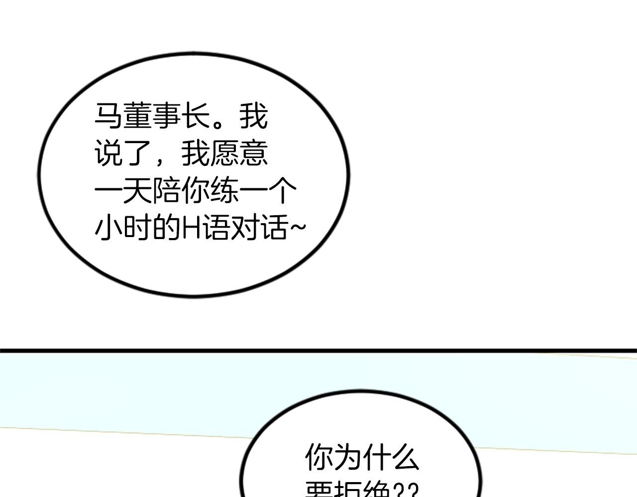 第12话 宣传手册26