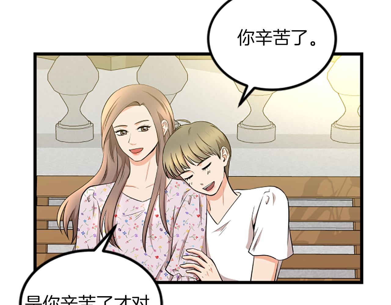 第66话 被求婚了！63