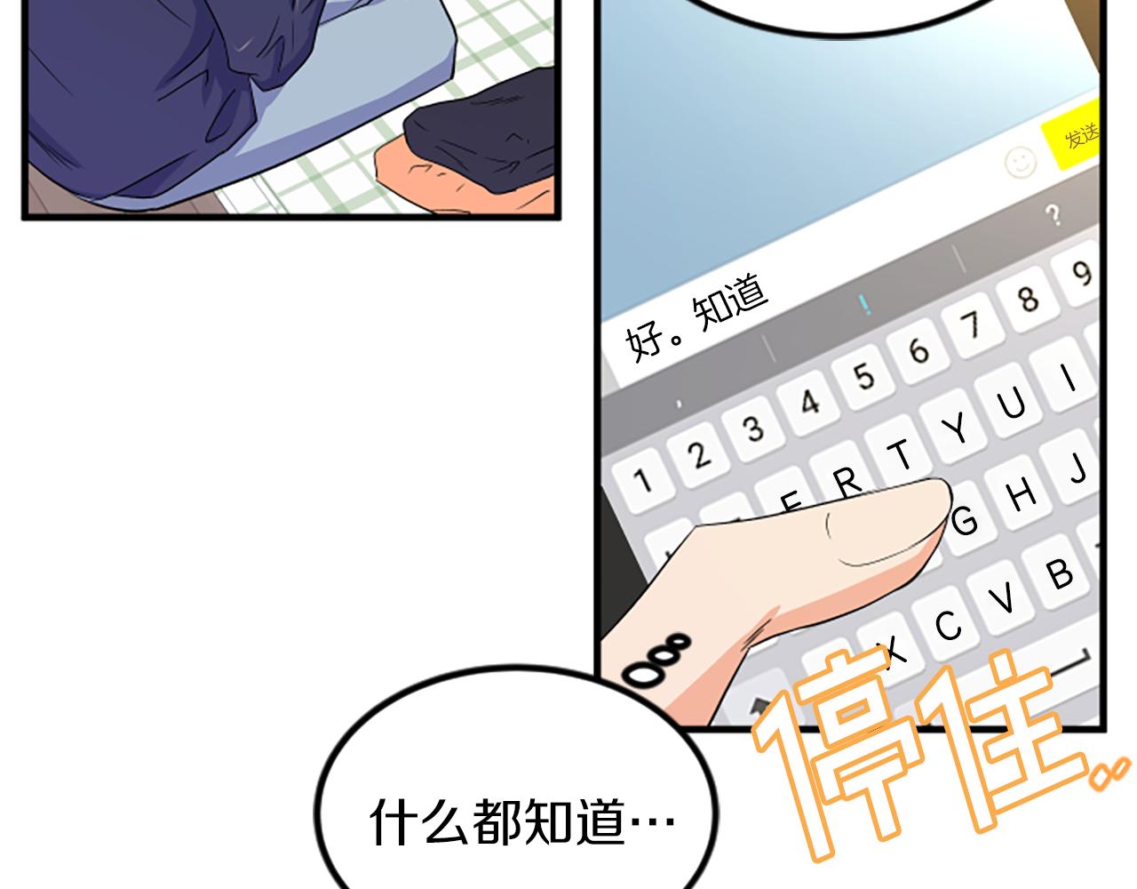 第13话 出差81