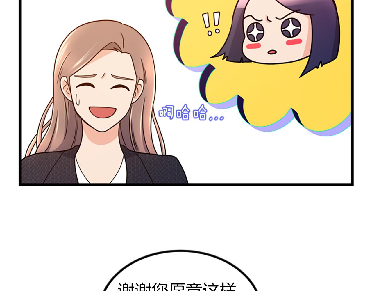 第24话 真心喜欢11