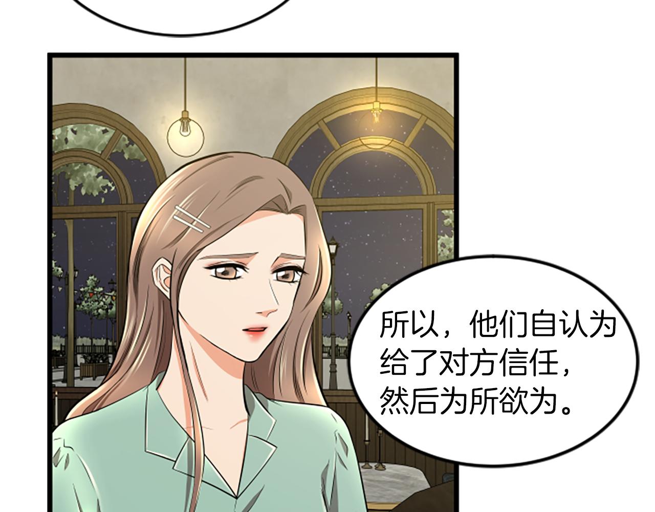 第44话 读懂别人83