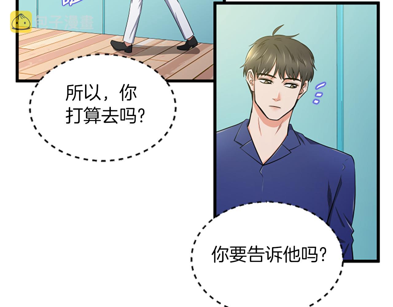 第44话 读懂别人8