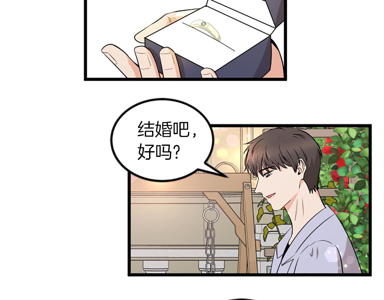 完结话 向幸福出发8