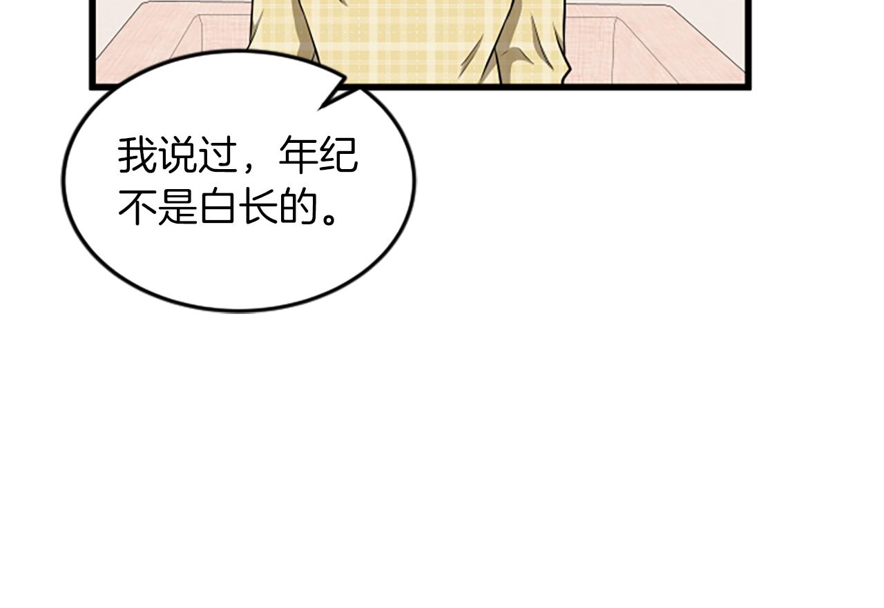 第57话 优惠吧72