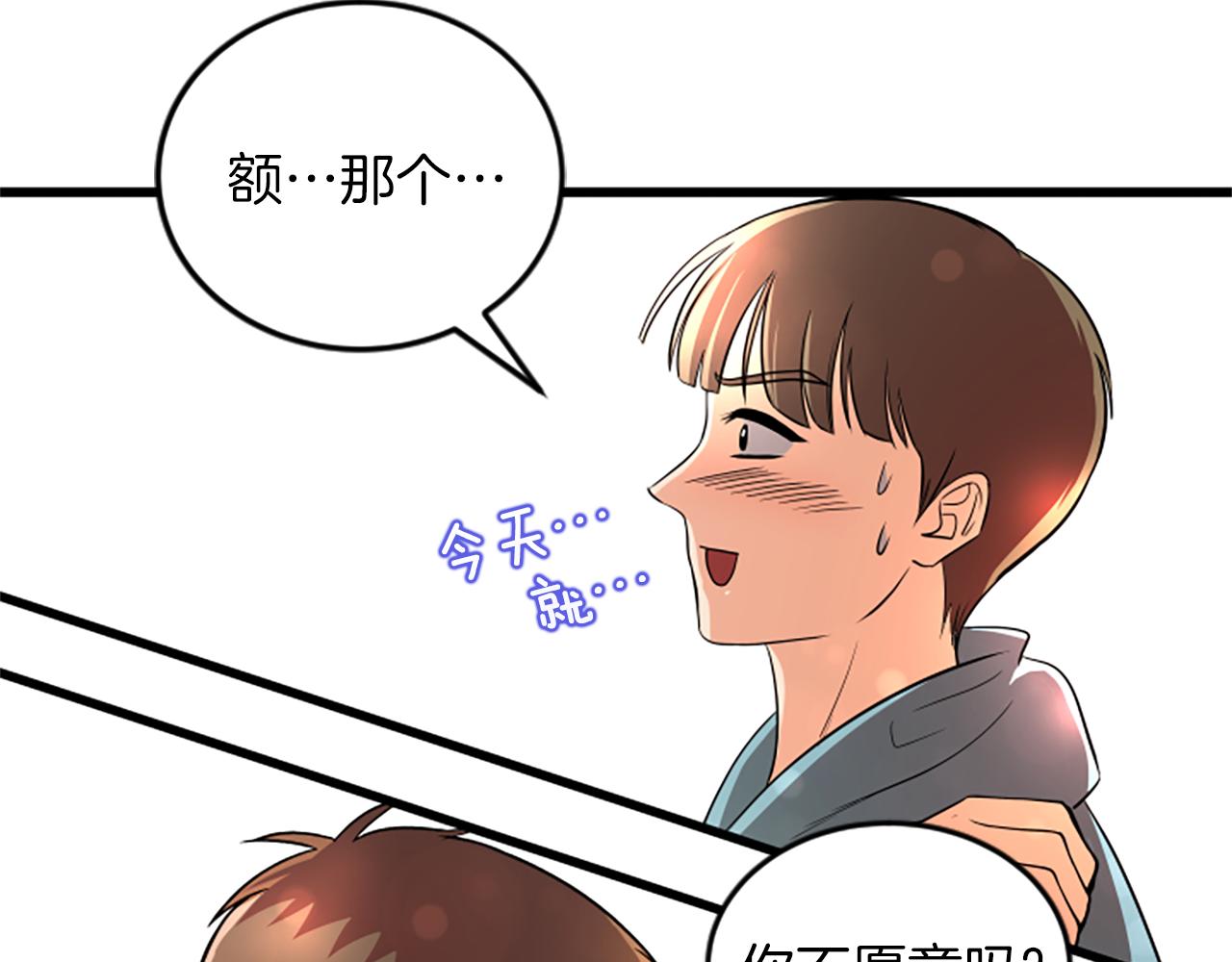 第59话 真的很喜欢58