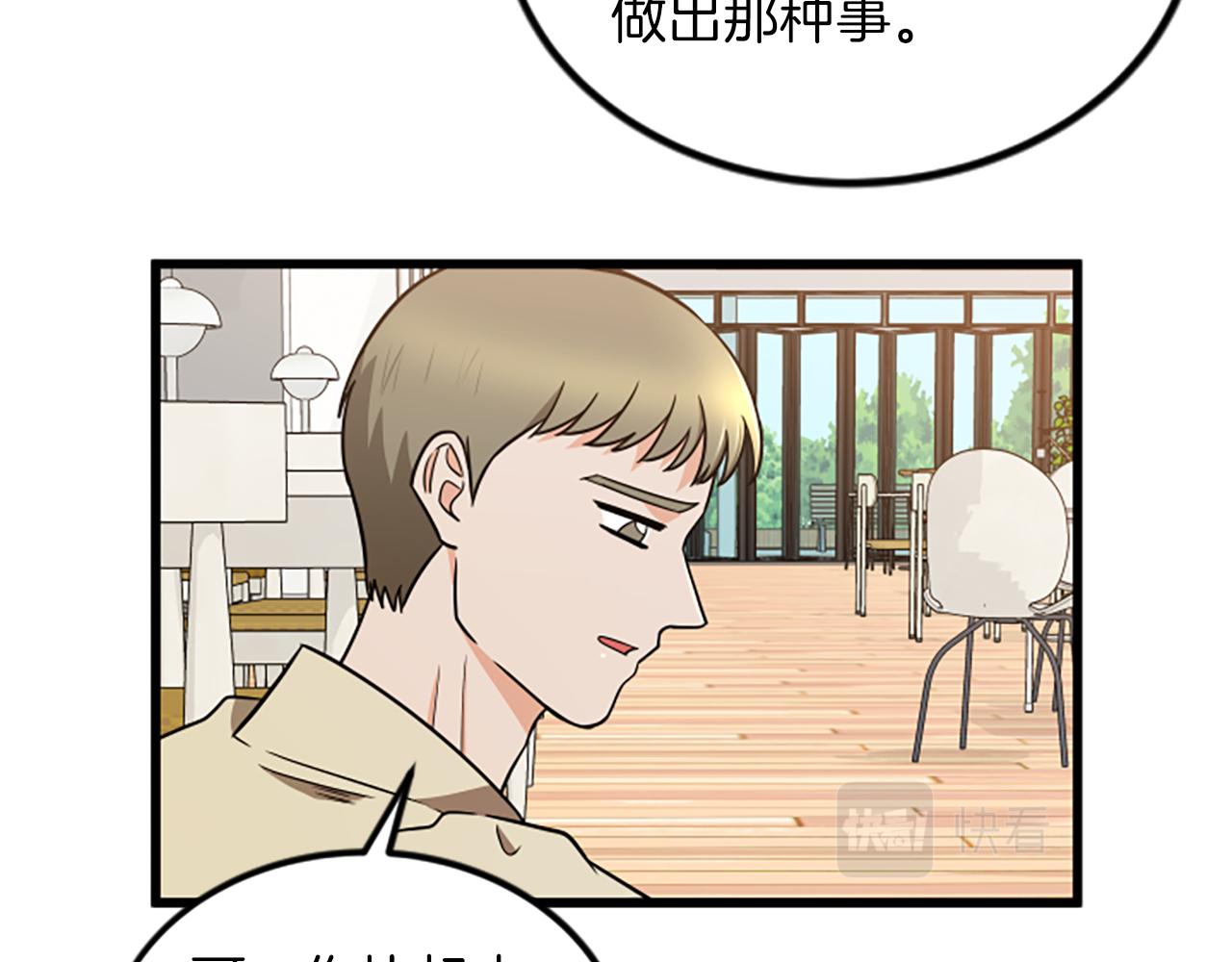 第63话 弟弟的祝福45