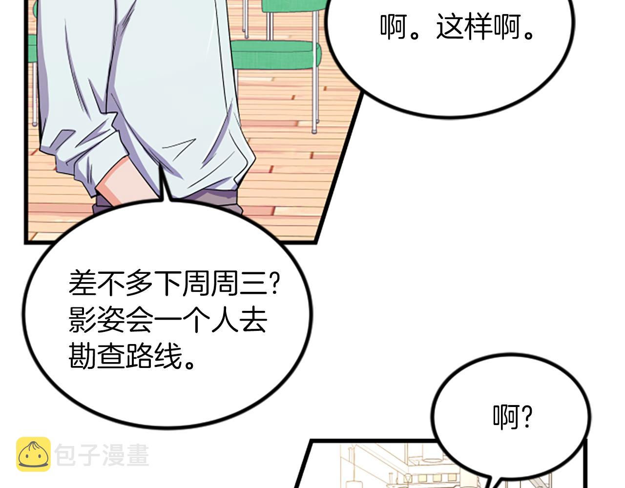 第13话 出差37