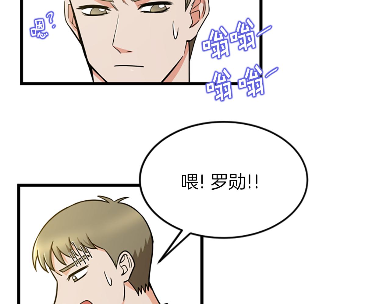 第39话 暗恋73