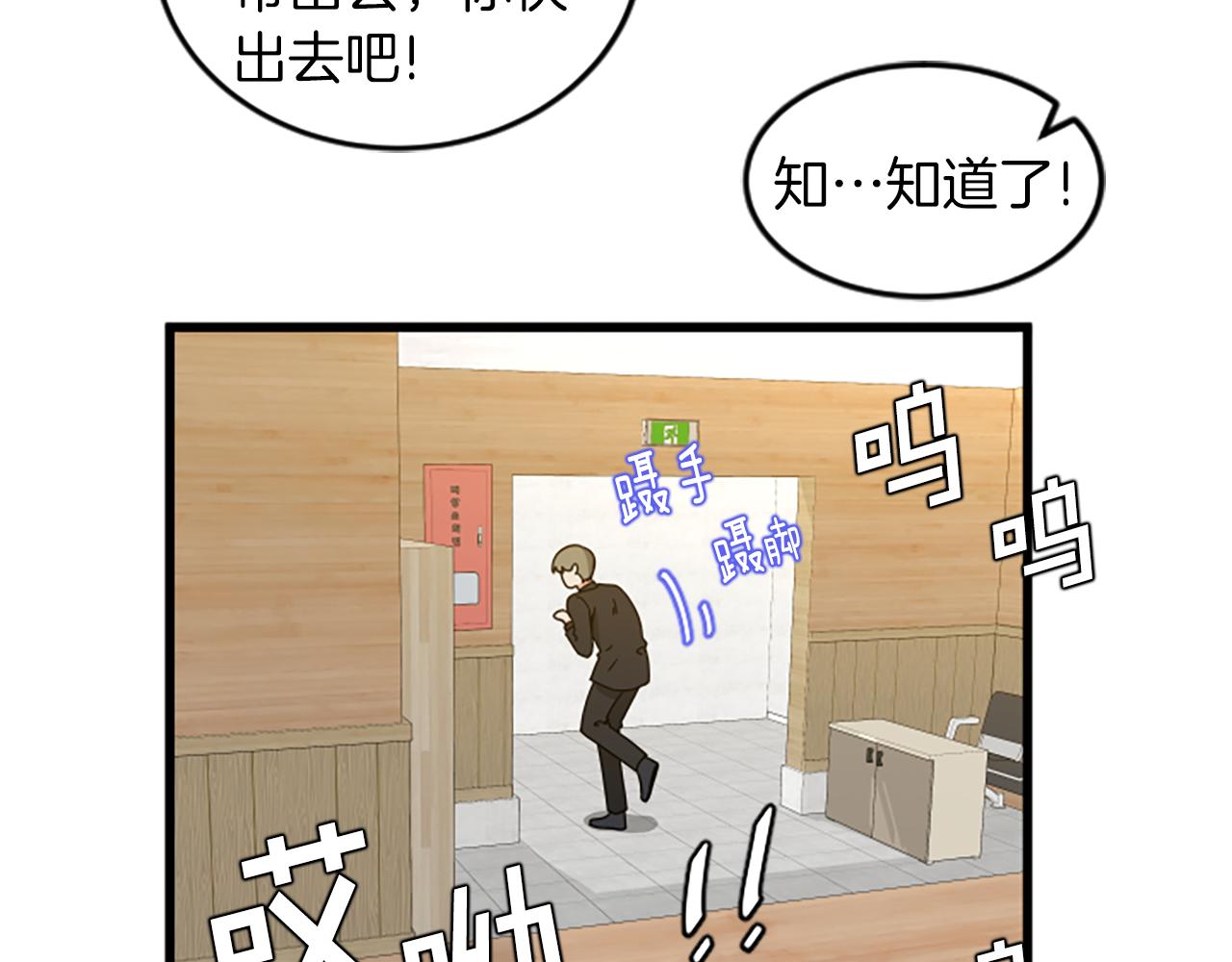 第34话 赶紧走吧67