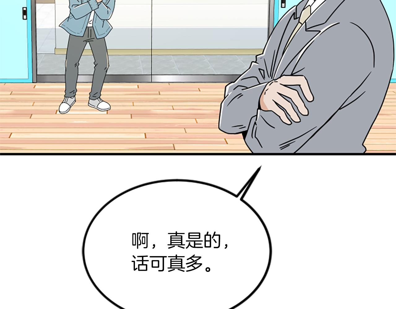 第3话 第一天78