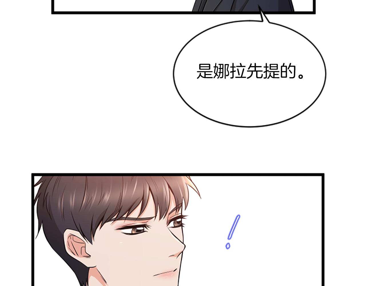 第33话 心动4