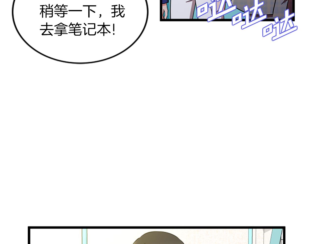 第44话 读懂别人17