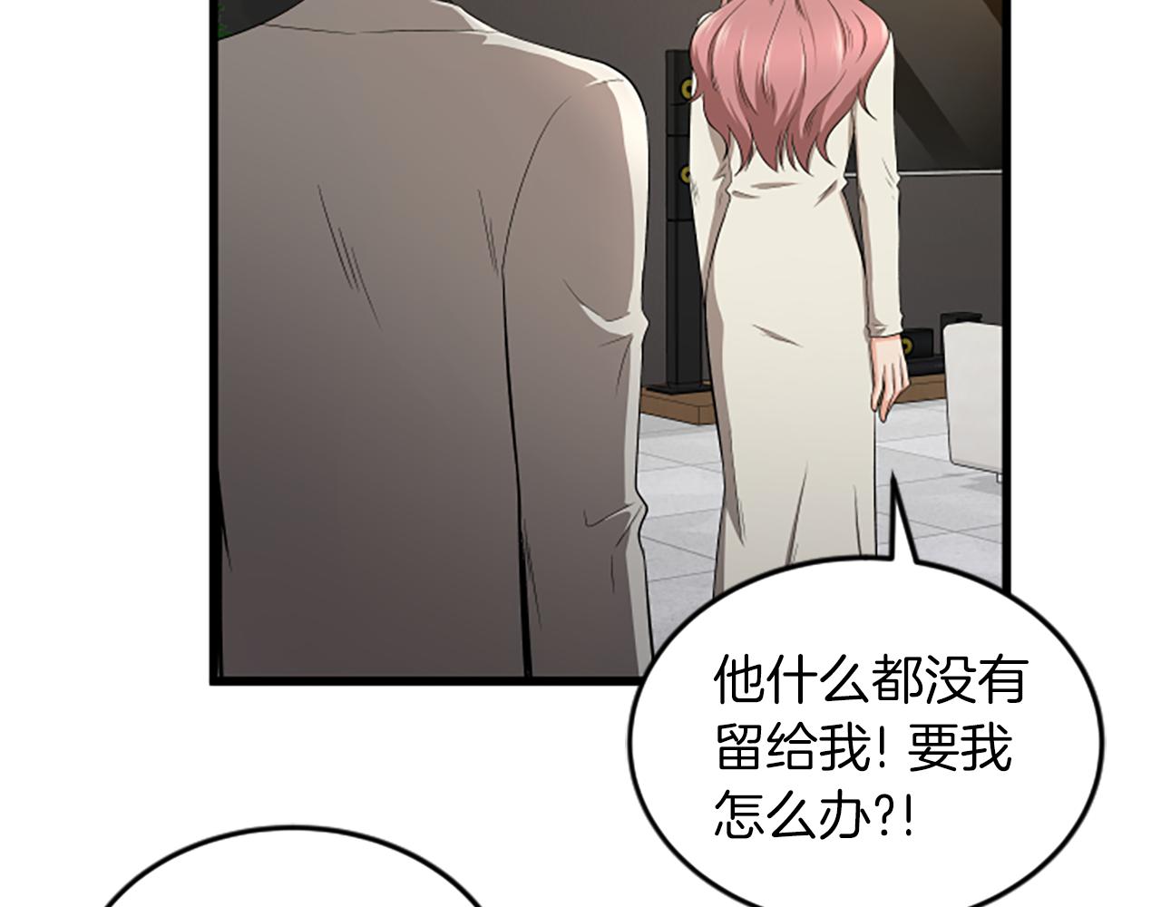 第39话 暗恋55