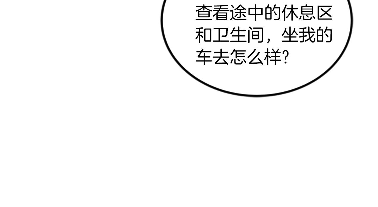 第13话 出差13
