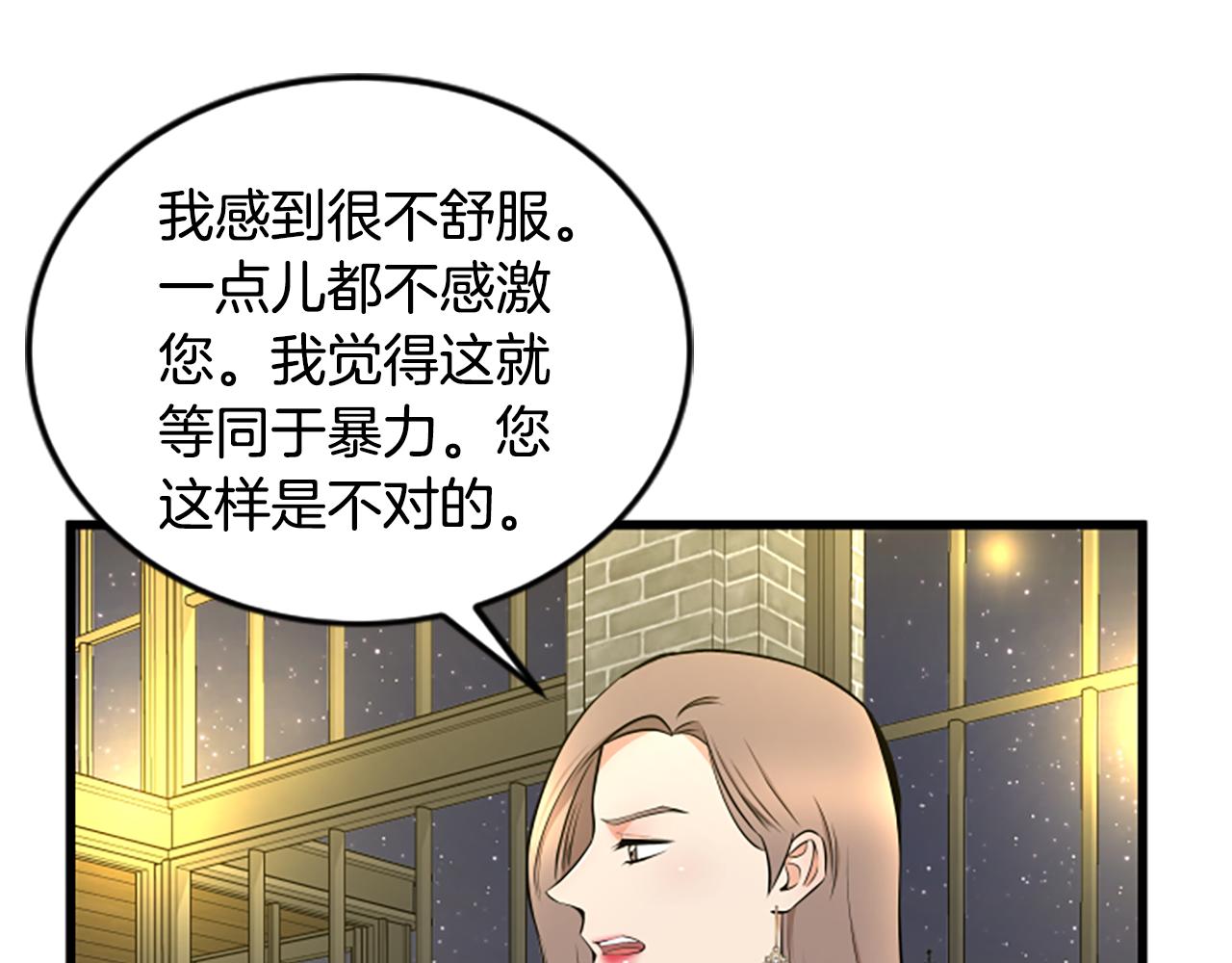 第51话 自己的规划47
