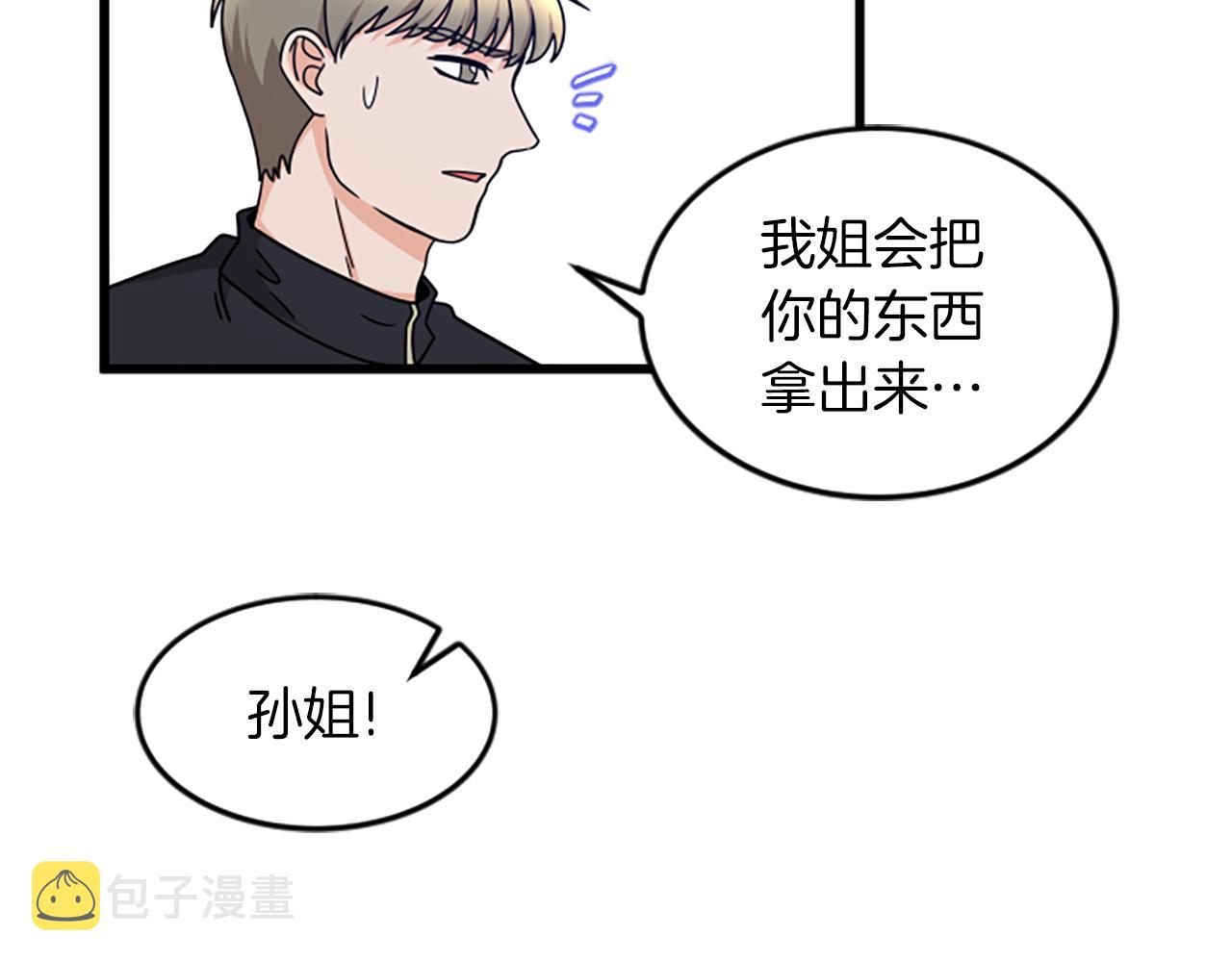 第34话 赶紧走吧79