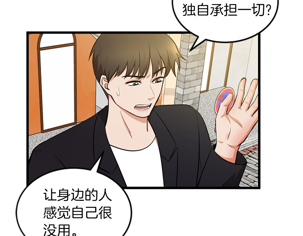 第52话 小题大做82