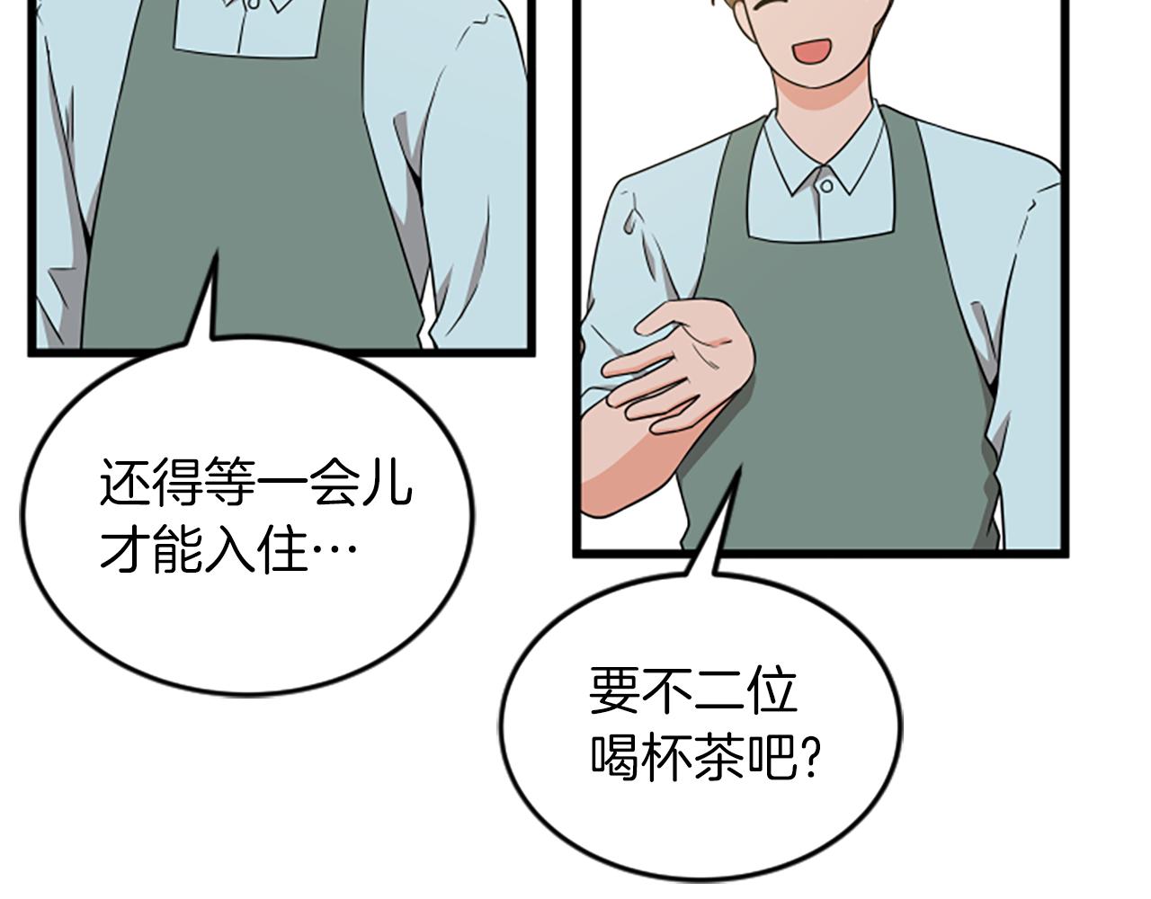第60话 享受当下11