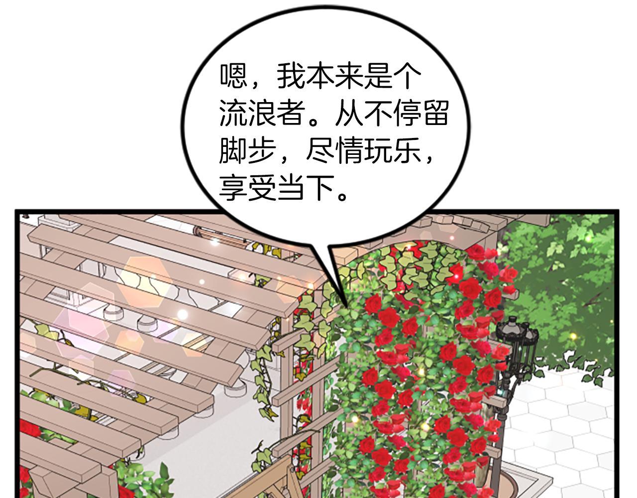 完结话 向幸福出发18
