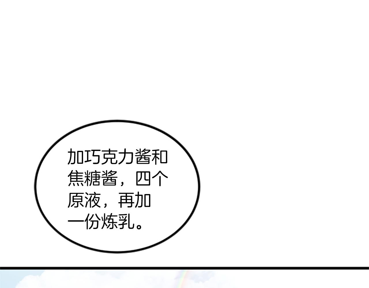 第24话 真心喜欢20
