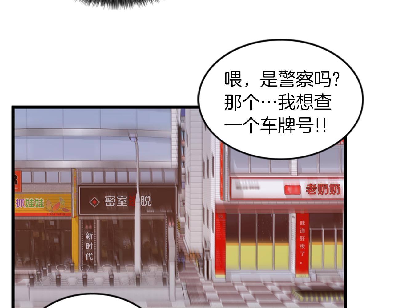 第38话 绑架75