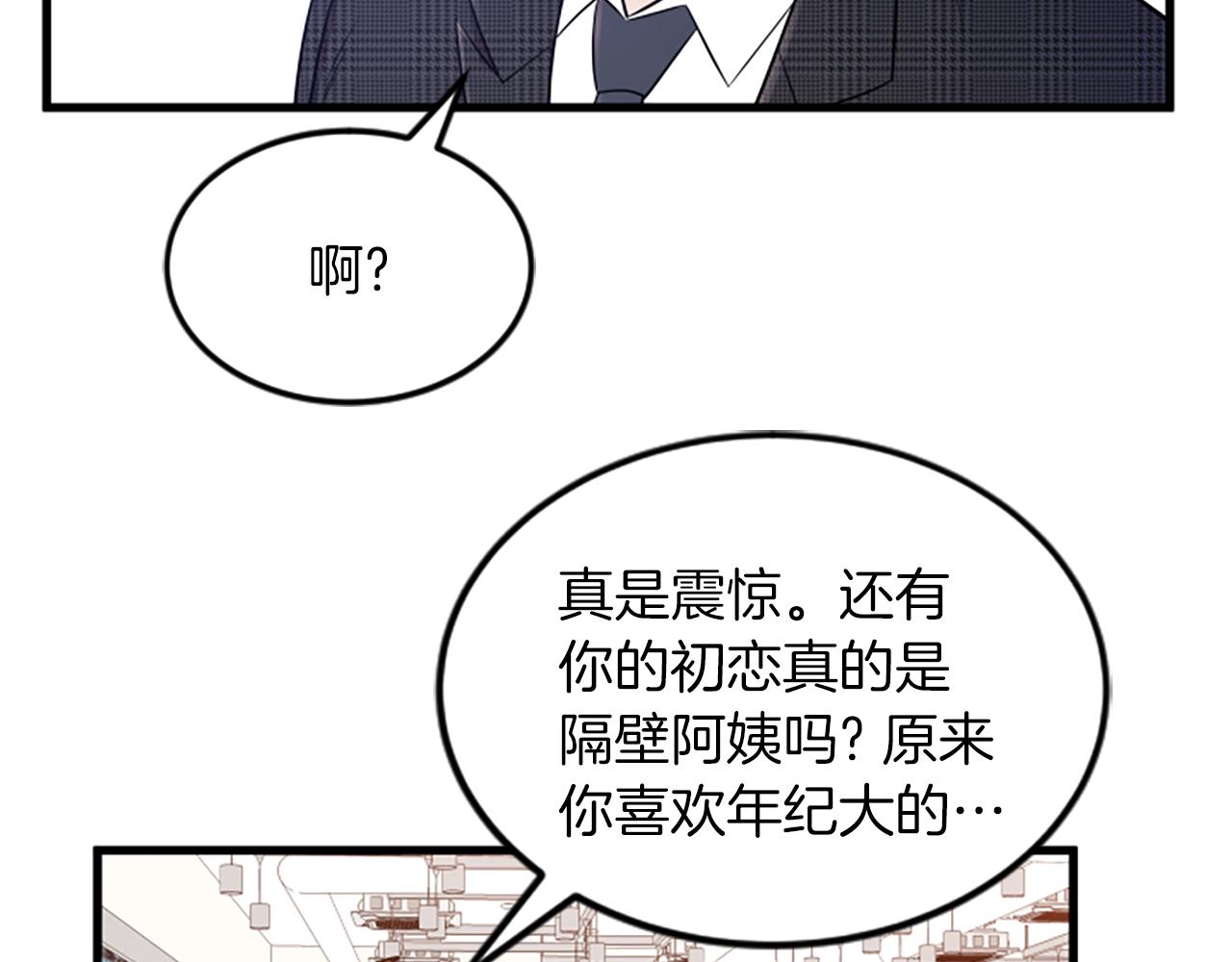 第30话 晕头转向5