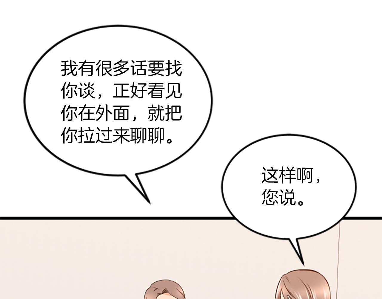 第57话 优惠吧73