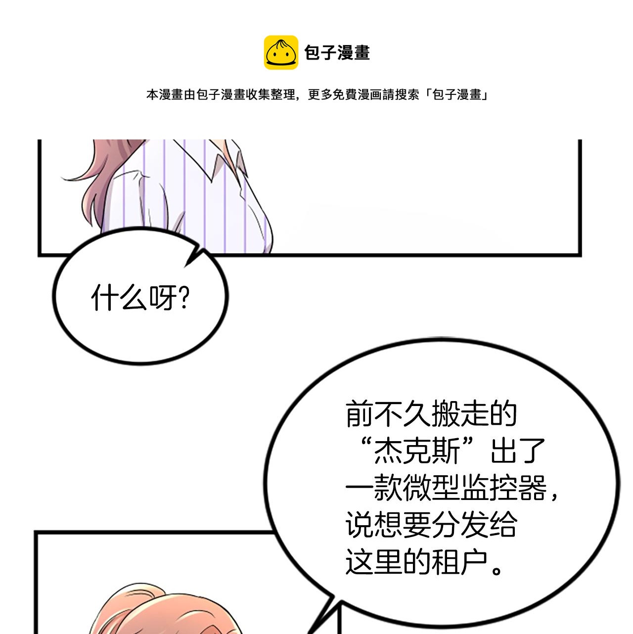 第7话 谈场恋爱16