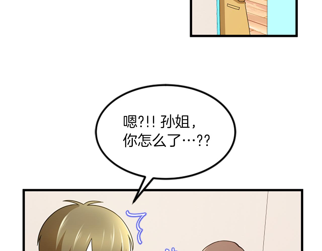 第25话 危险57