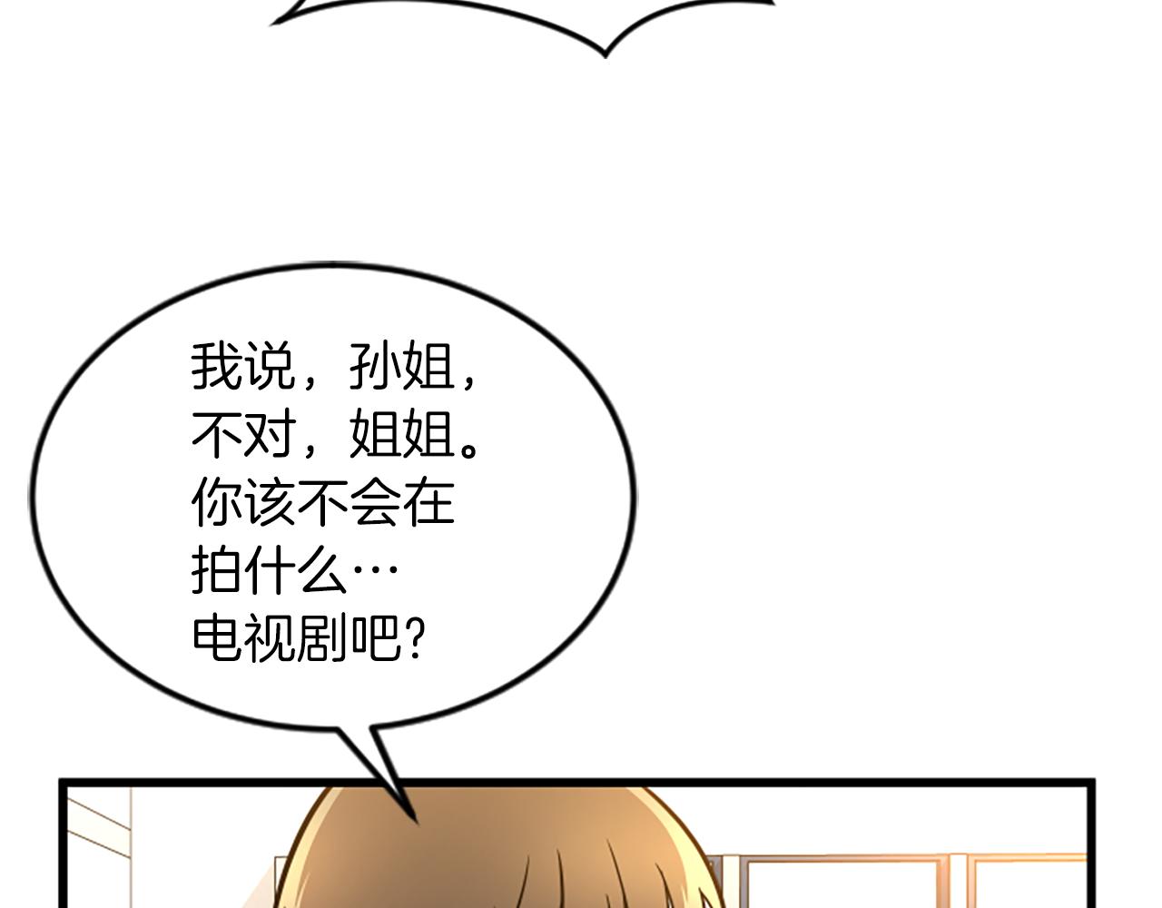 第50话 爲什麽笑了5