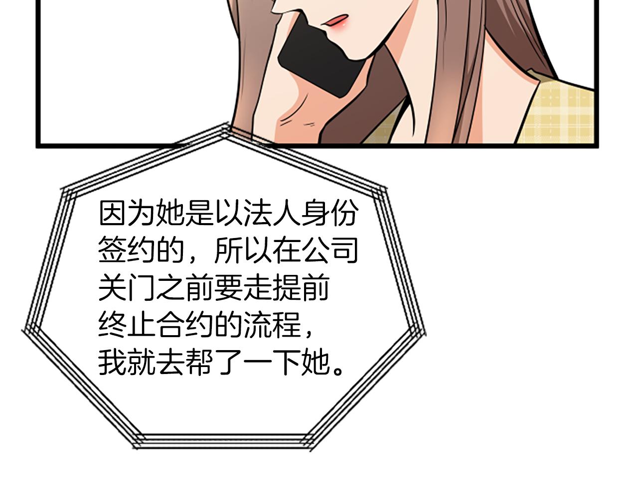 第61话 去哪儿24