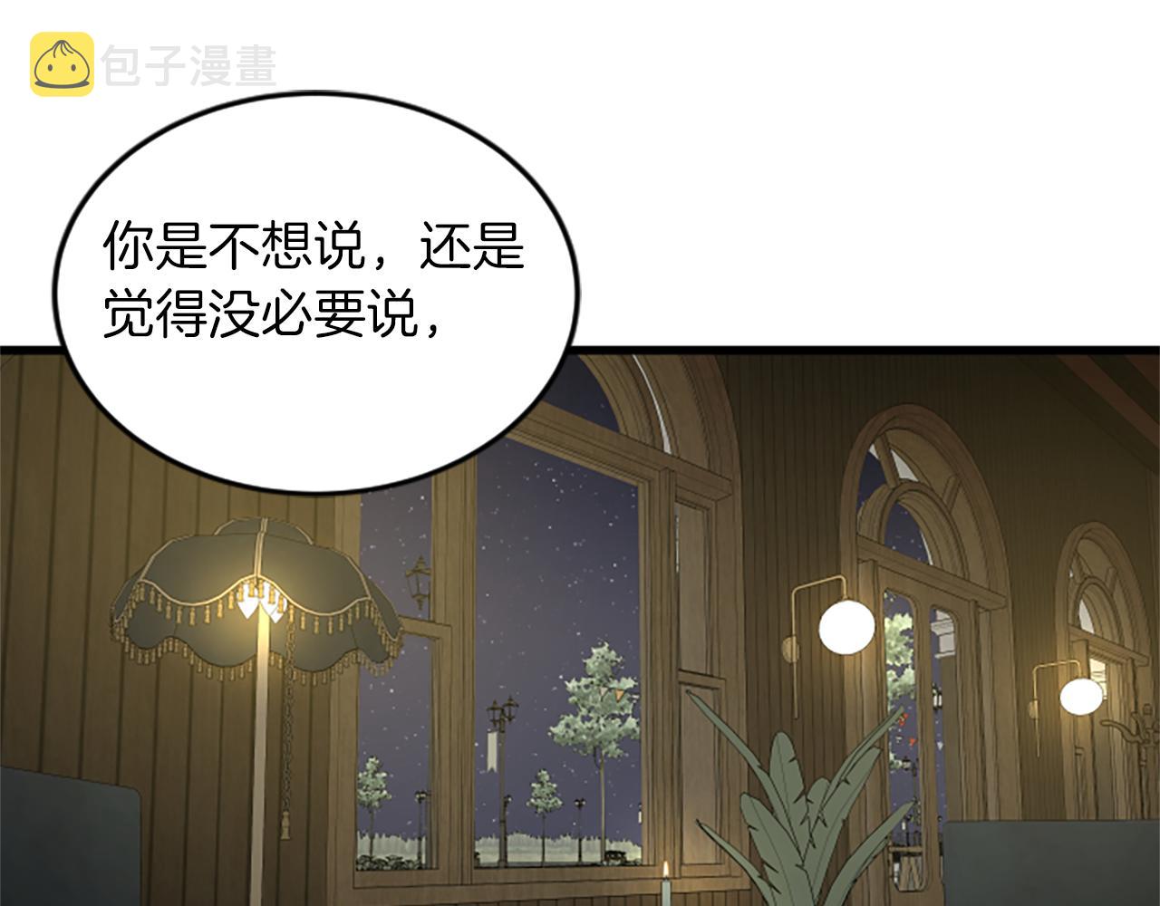 第44话 读懂别人99