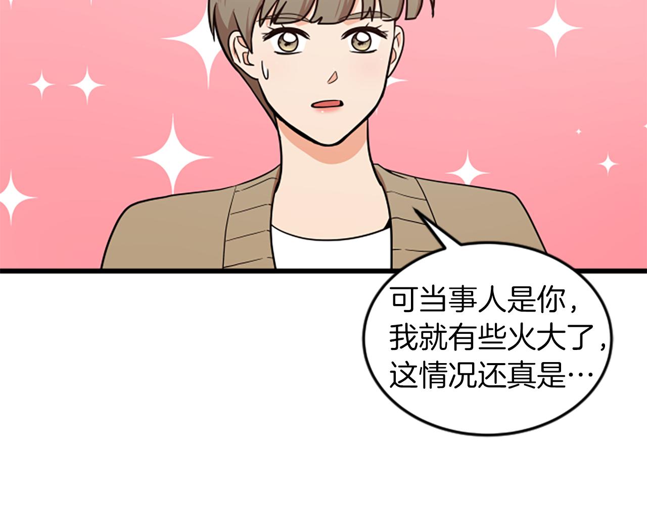 第53话 吵架了76