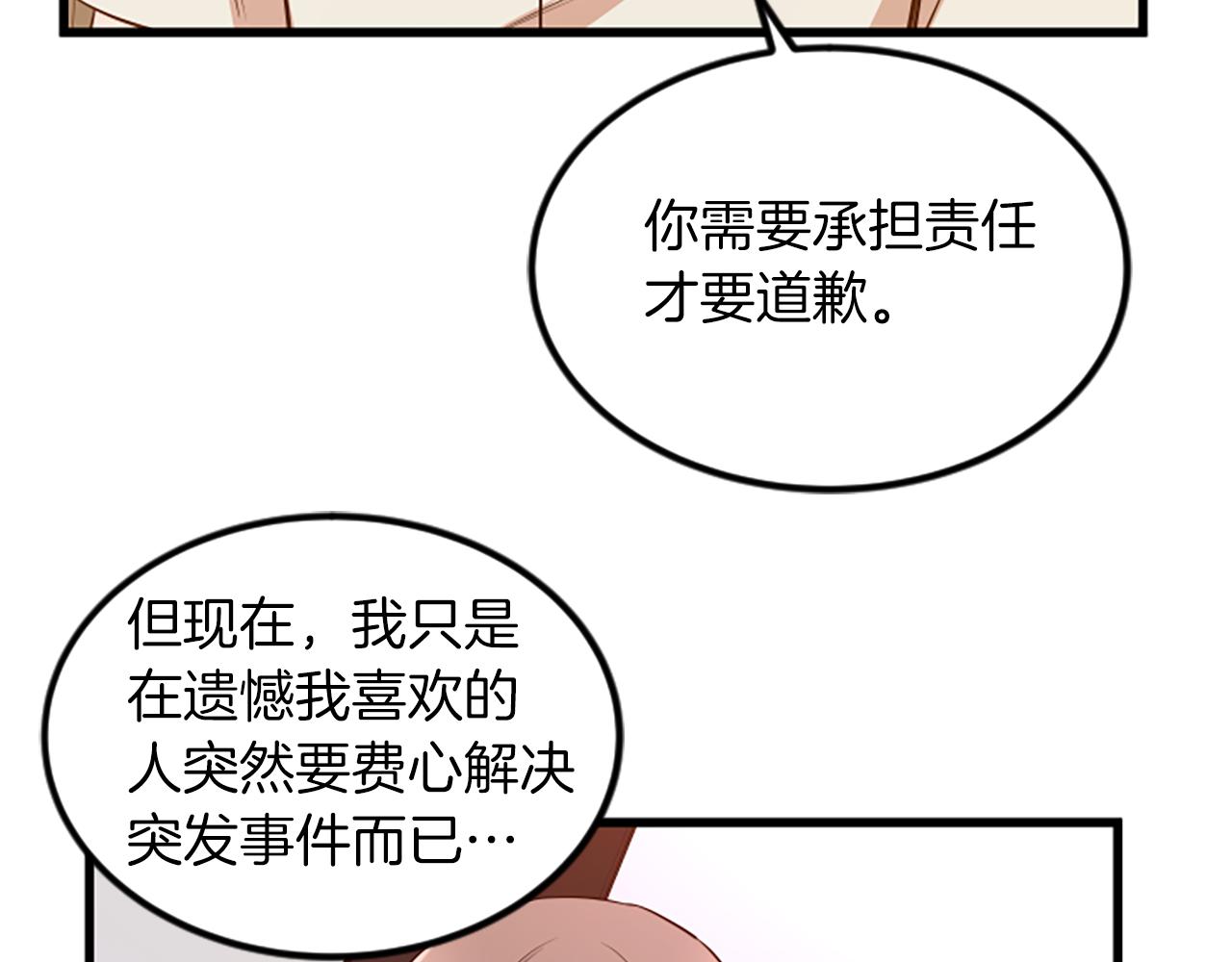 第17话 关系9