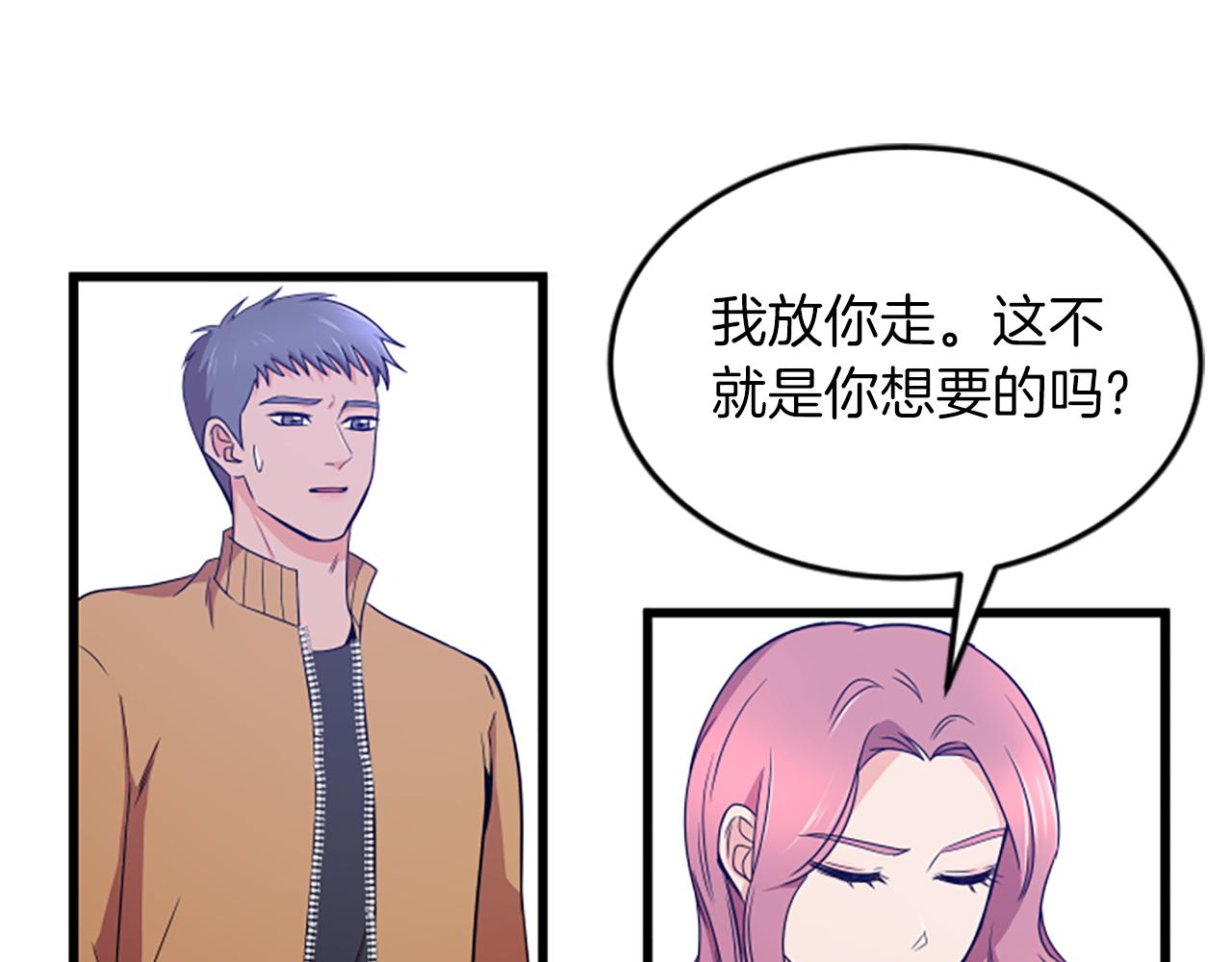 第31话 到此爲止35