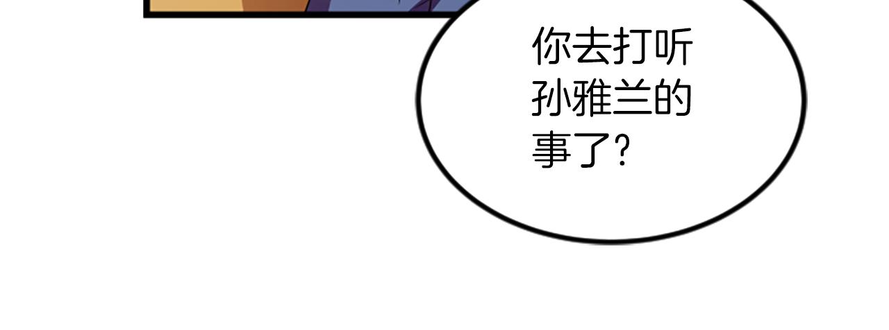 第21话 度76