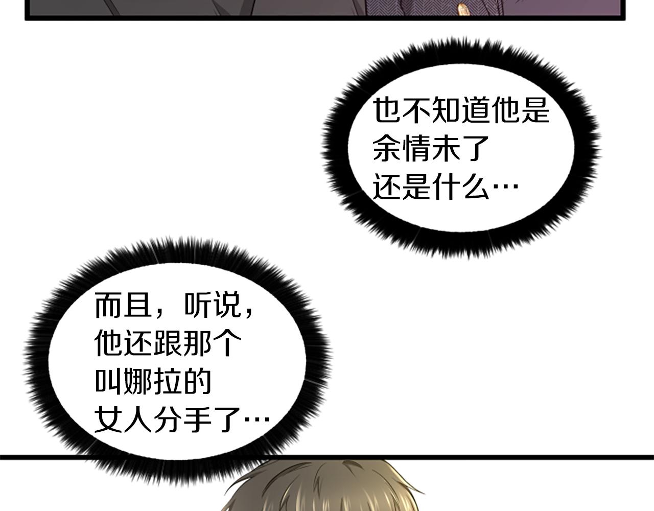 第37话 我的恋爱16