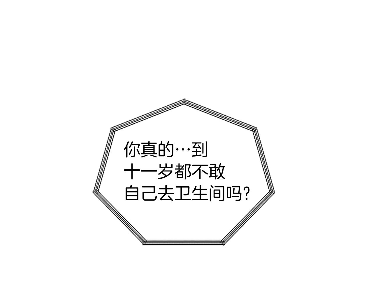 第30话 晕头转向3