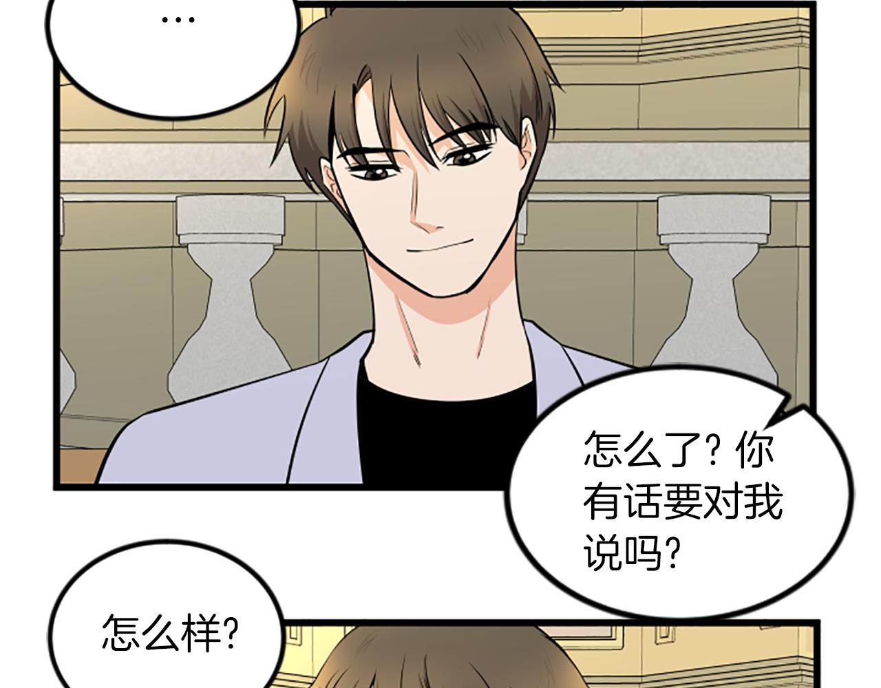 第66话 被求婚了！92