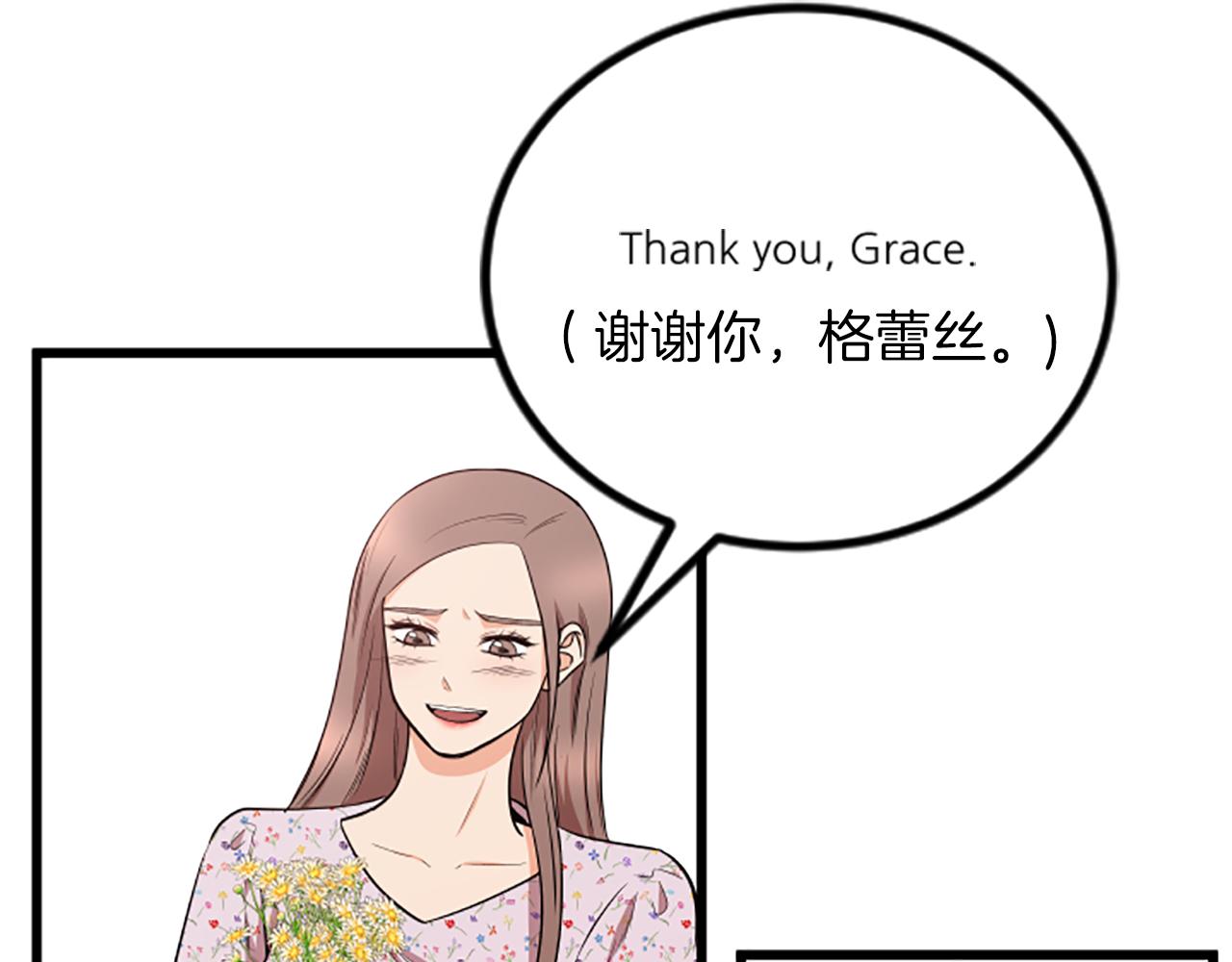 完结话 向幸福出发59