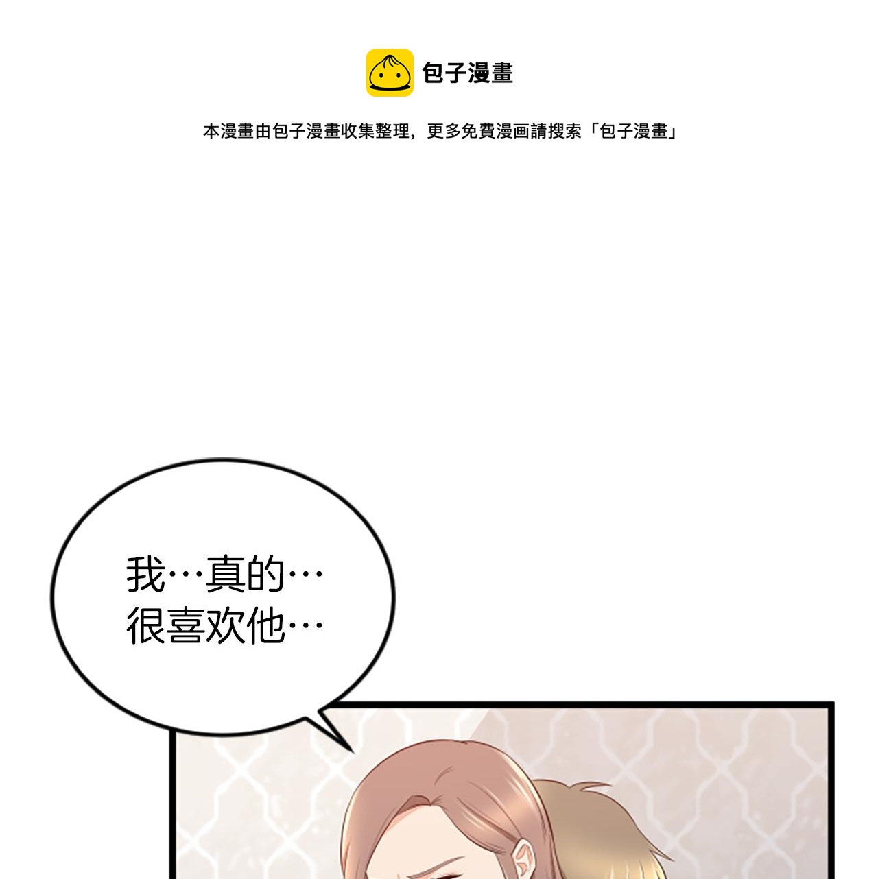 第56话 我回家了0