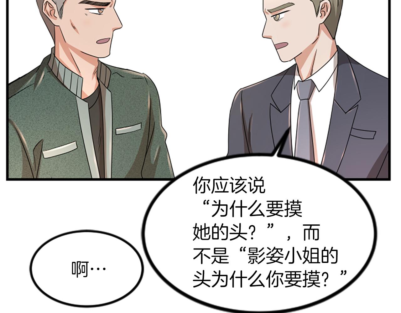 第5话 叫我哥哥34