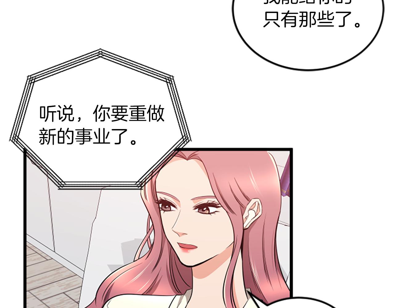 第61话 去哪儿31