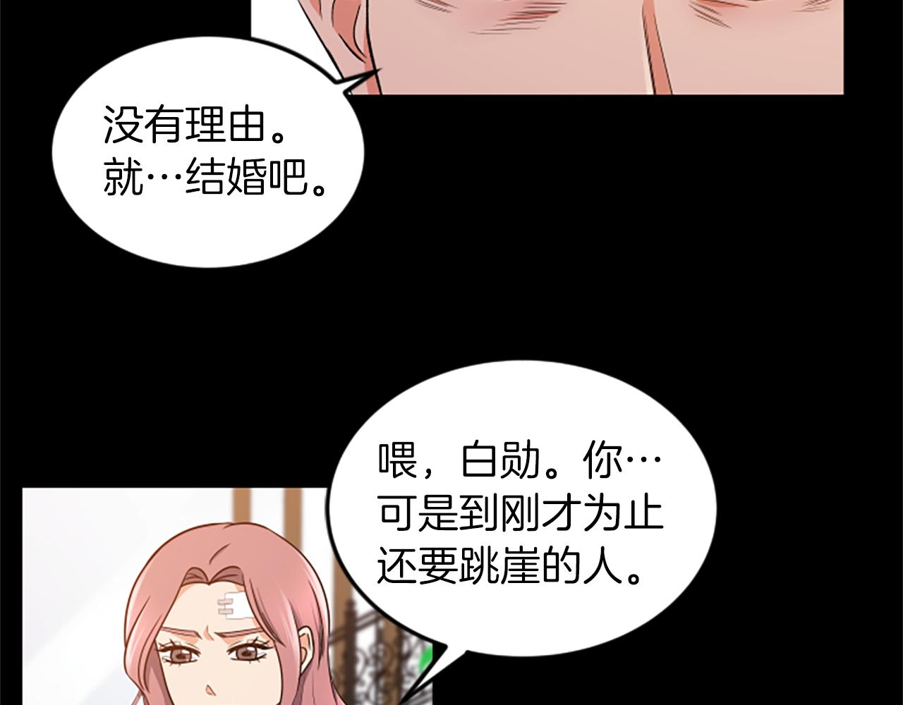 第46话 我们结婚吧58