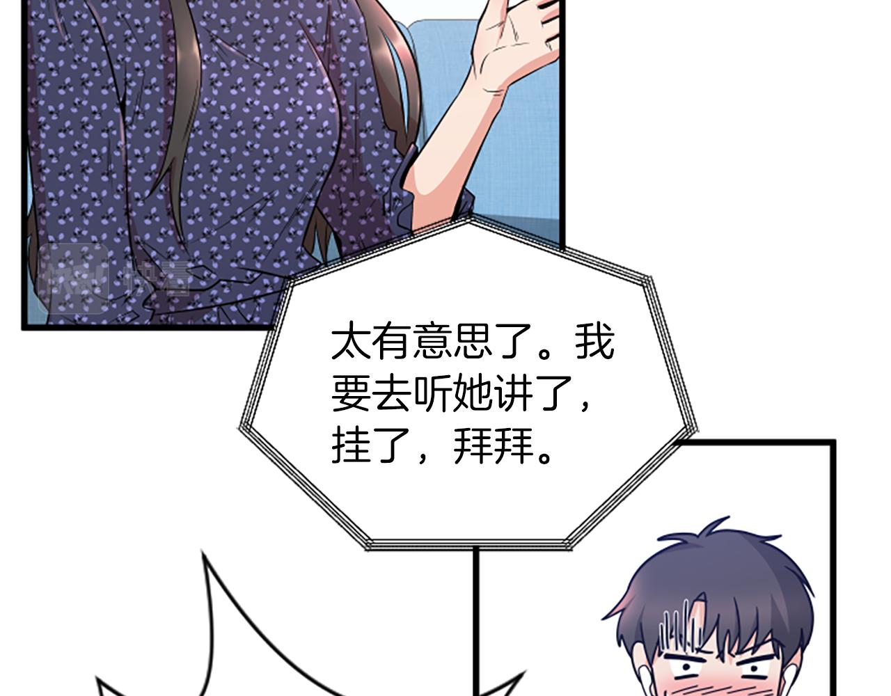 第30话 晕头转向10