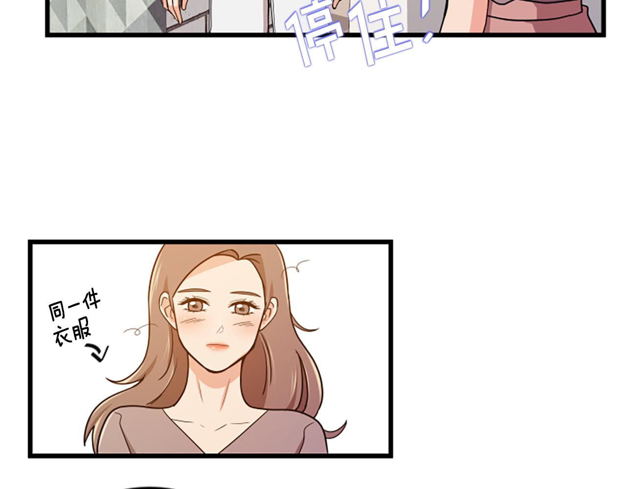 第22话 衣服46
