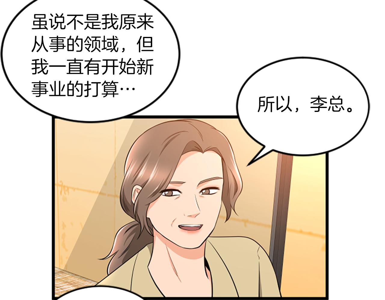 第57话 优惠吧24