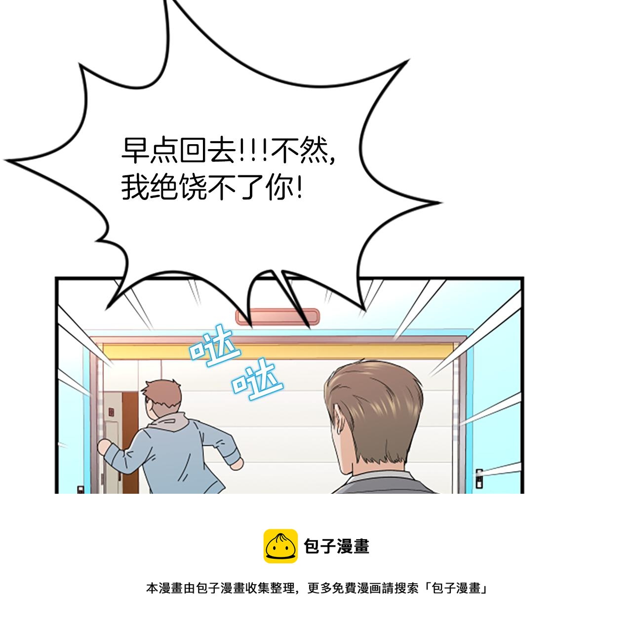 第3话 第一天84